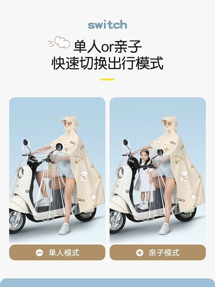 ✅ Дождевик для электросамоката, двойная защита от дождя для родителей и детей, для матери и ребенка с ребенком, утолщенный на 2 человека.