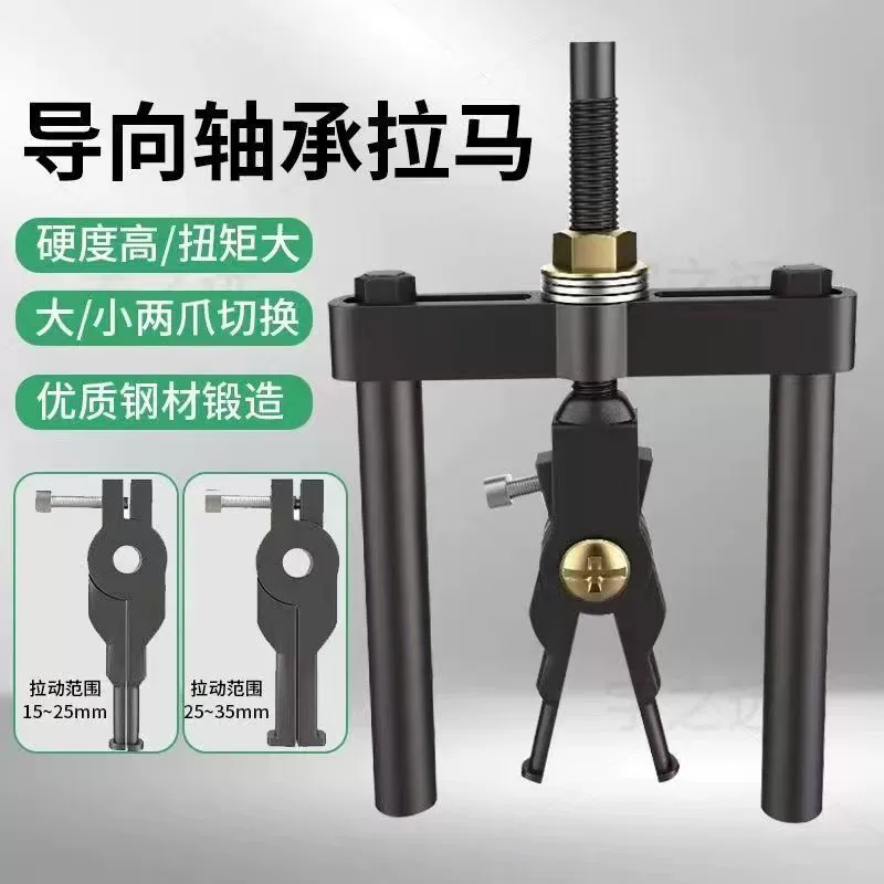 Инструмент для снятия внутренних подшипников, двухзахватный съемник для извлечения внутренних кольцевых энкодеров и стандартных деталей коленчатого вала.