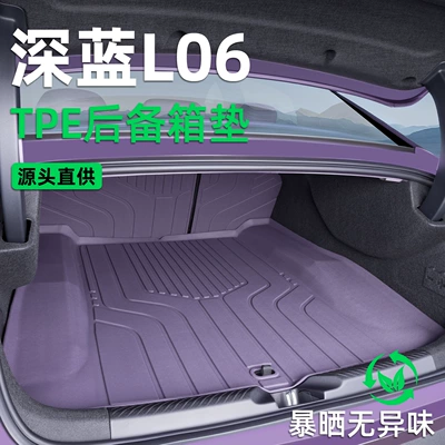 Trunk Mat – car trunk mats