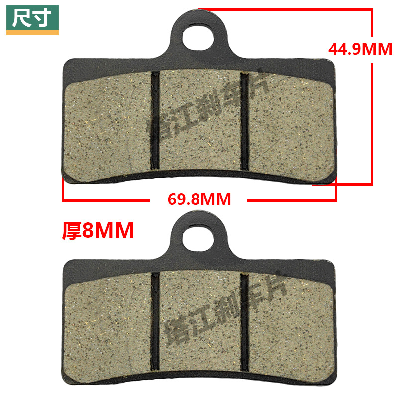 Aplicable a Springwind 250NK bajo equipamiento GuoSiHang especial delantero y trasero pastillas de freno Qianjiang500 fábrica de piel de goma de acero venta directa