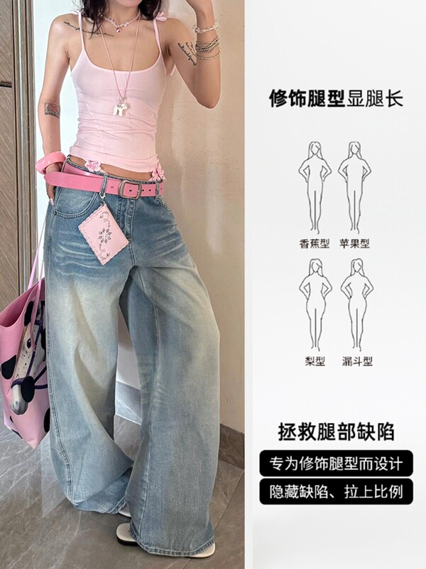 American Retro Wide-Leg Jeans for Women, 2026 Summer New Style, Low-Waist, Loose Fit, Slimming, Drapey, Floor-Length, Curved Pants American Retro Wide-Leg Jeans for Women, 2026 Summer New Style, Low-Waist, Loose Fit, Slimming, Drapey, Floor-Length, Curved Pants