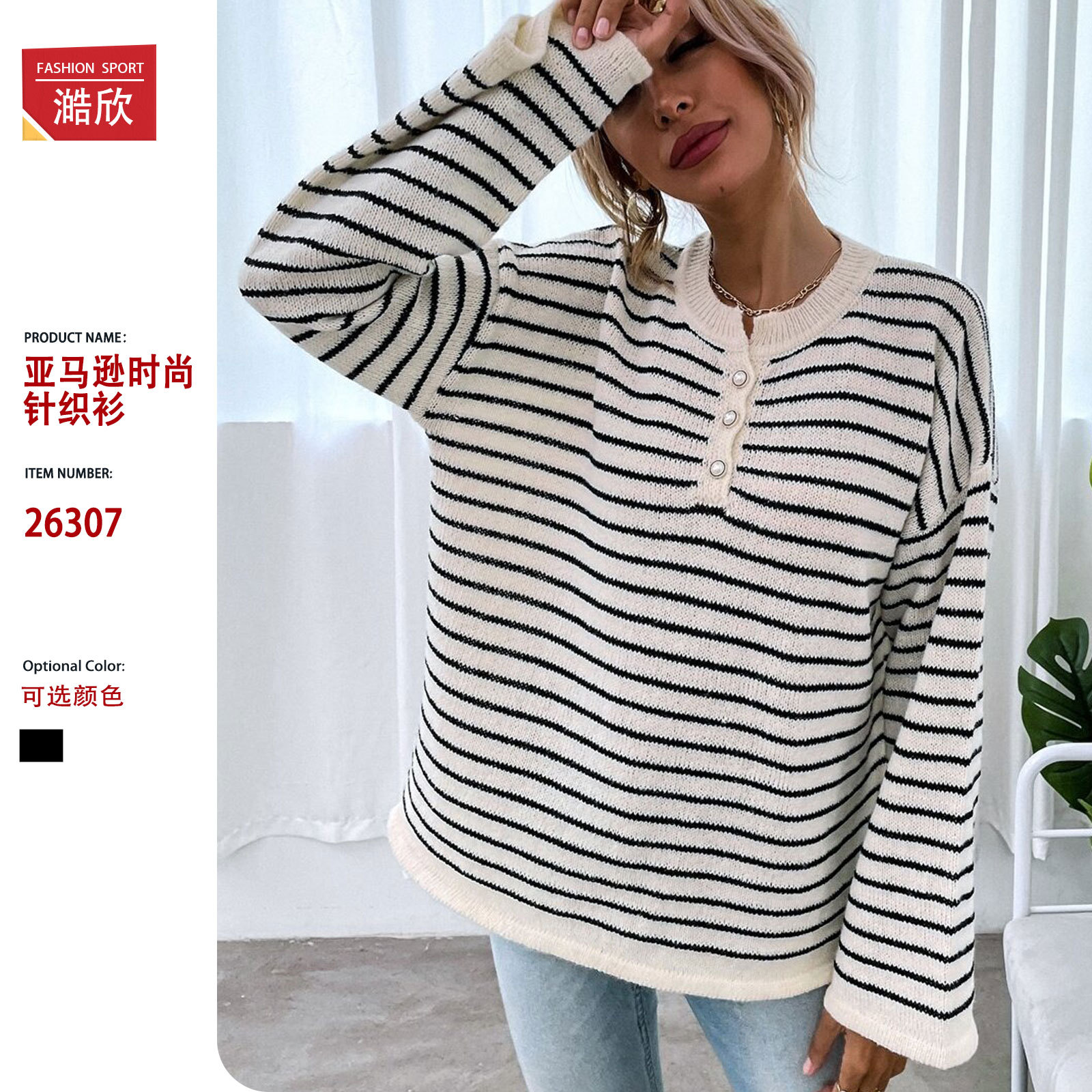 Amazon's best-selling striped sweater women's loose lazy style round neck long-sleeved sweater fashion casual top new style