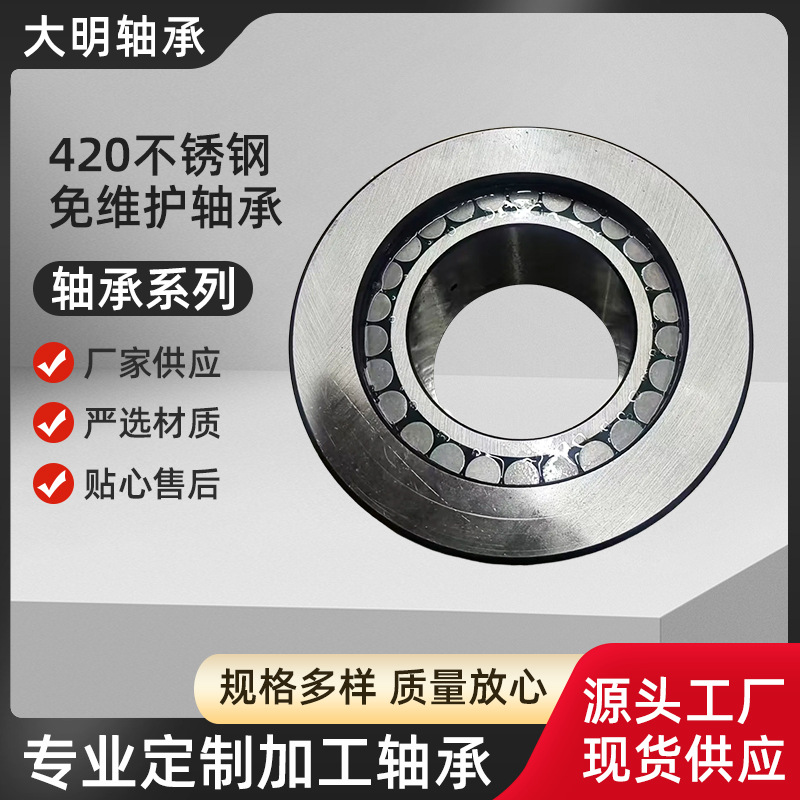 420不锈钢免维护轴承6210固:态油脂球形轴承