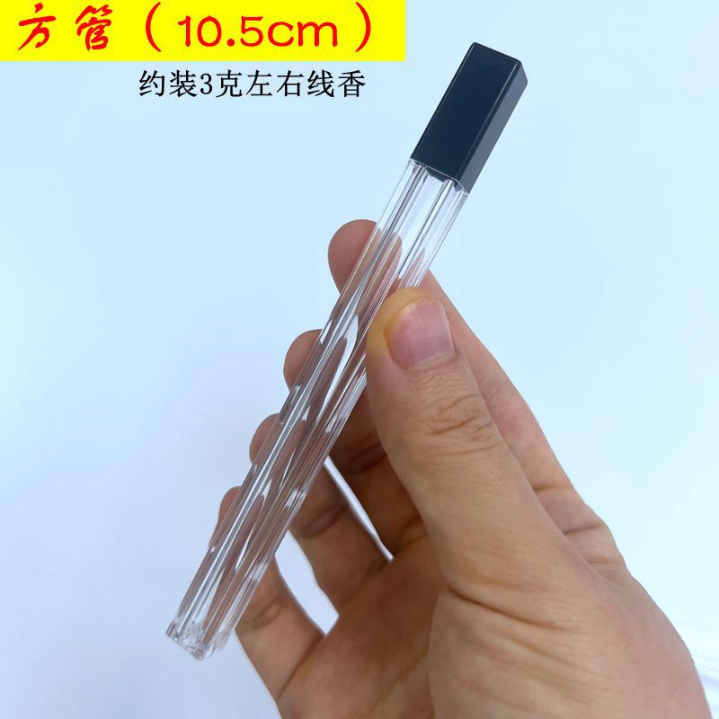 新款线香塑料管5克线香方管10.5cm透明塑料线香筒试用香管约3克装