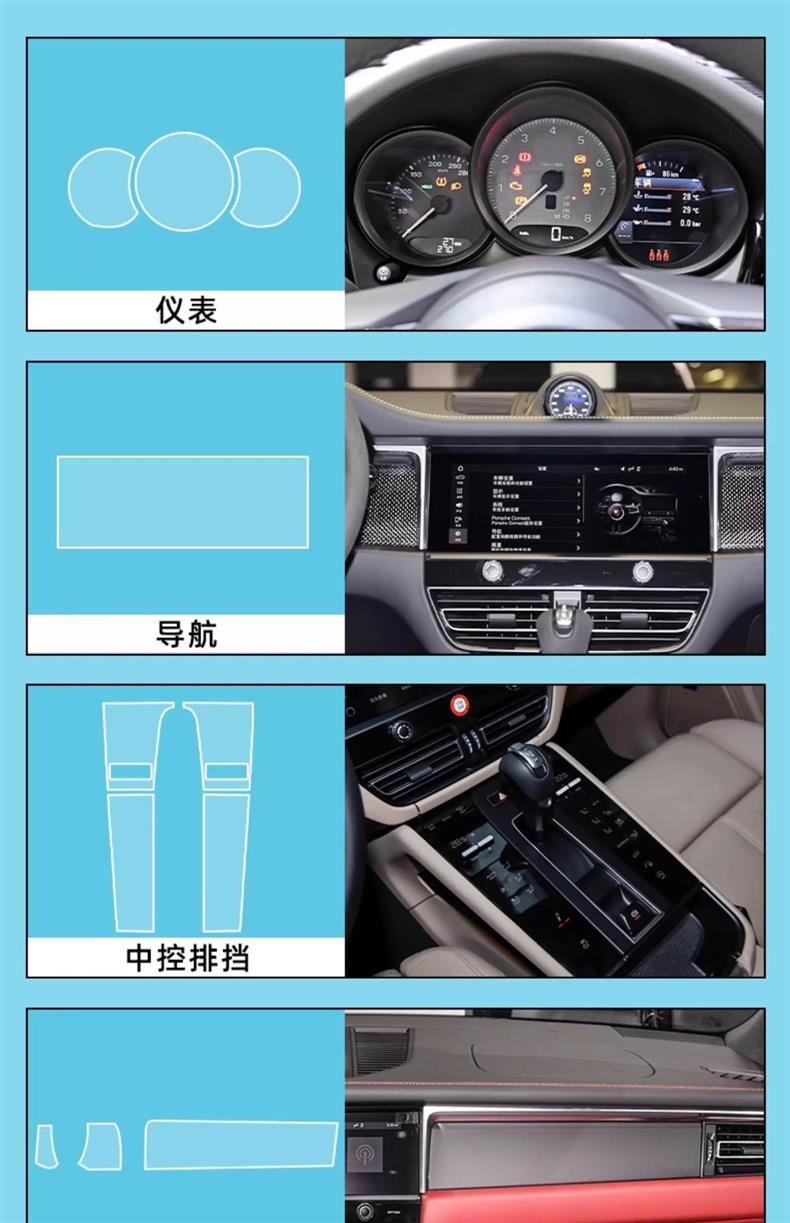Suitable for 24-25 Porsche Macan Central Control Gear Interior Protection Air Conditioning Panel Navigation Screen Tempered Film