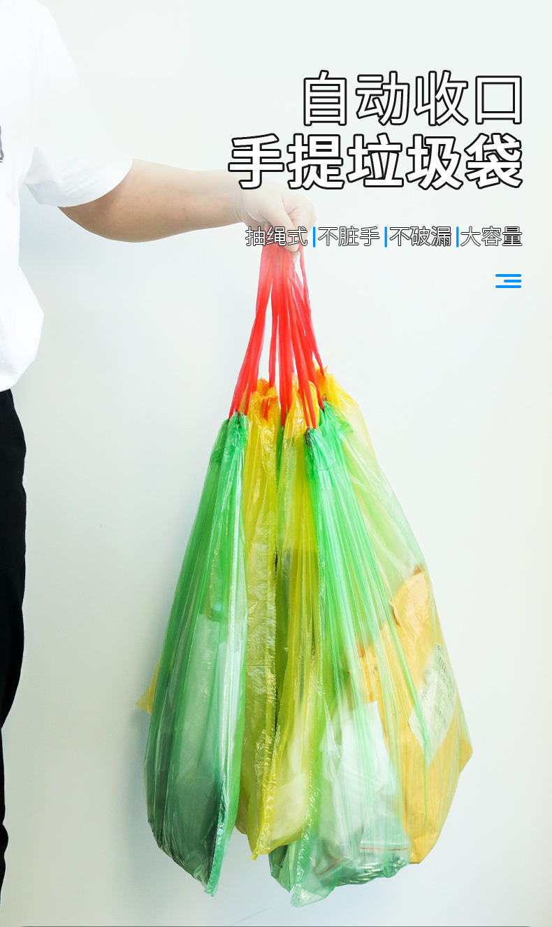 垃圾袋详情页_01.jpg
