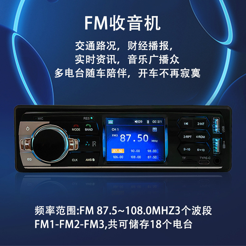 Suitable for Wuling Glory Universal Other 2V Car Bluetooth Mp3 Player Card U Disk Radio Generation