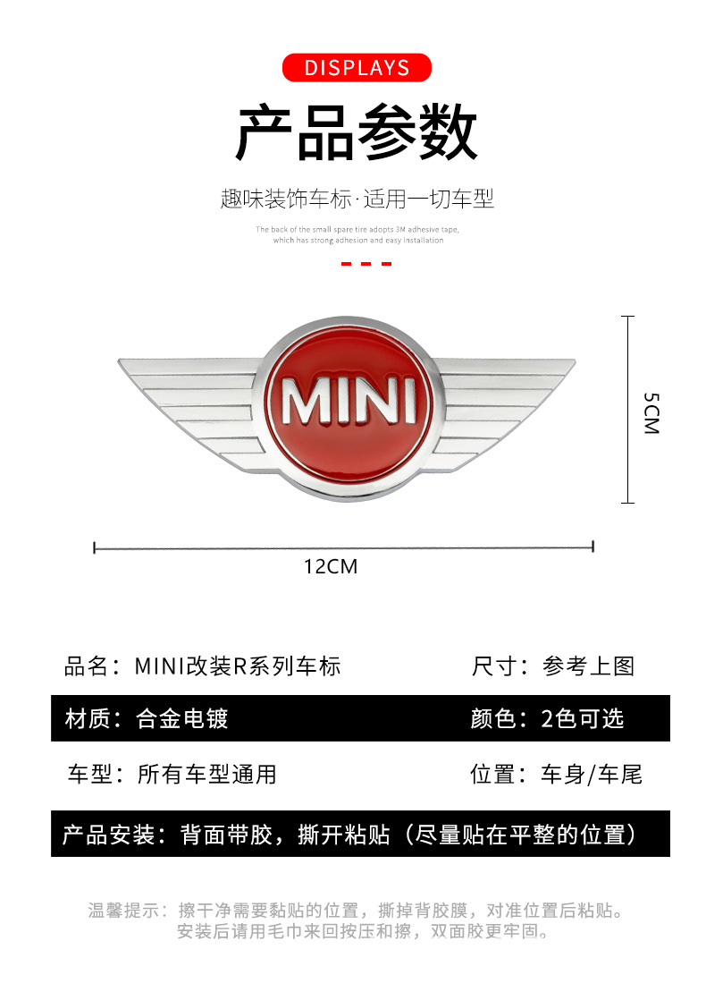 Suitable for Bmw Mini Car Logo Mini Coopers Metal Front and Rear Logo Modified Original Car Stereo Trunk Car Sticker