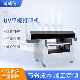礼物带UV平面打印机多功能印刷全自动打印机小型工艺品打印机供应