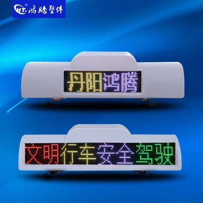 Roof Light LED advertising display, full-color