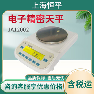�Ϻ��aƽ JA12002 ��Ӿ�����ƽ ����������ƽ����ҷ����x