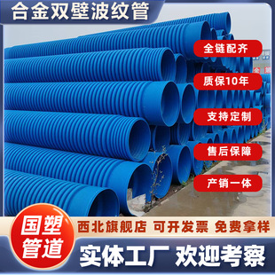 hdpe-m�p�ڲ��y��������ˮ���۹�dn300�h����SN10���ϲ��y�܏S��