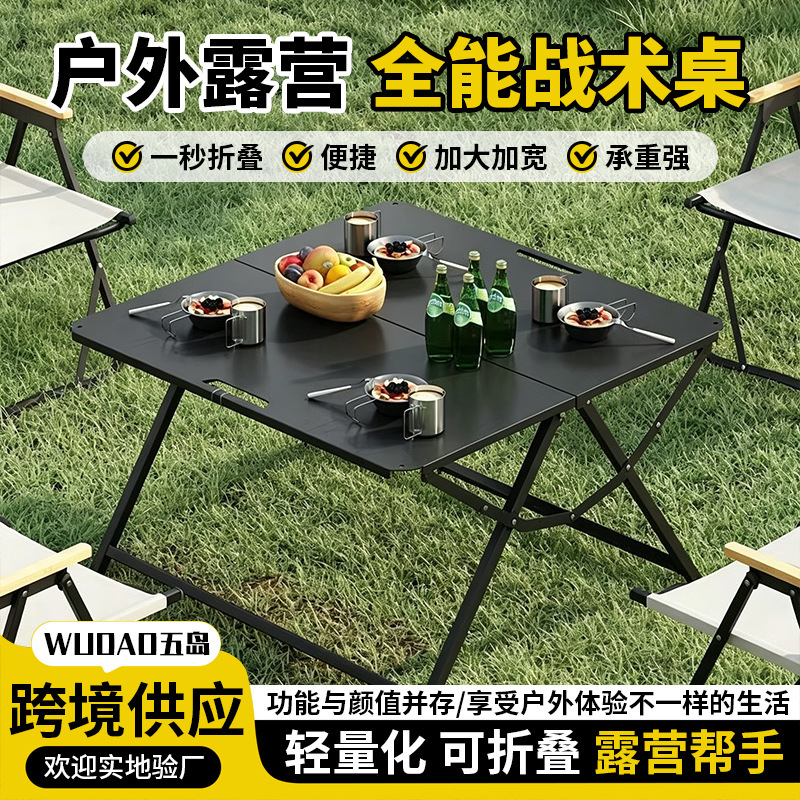 Tactical square table, outdoor camping table, lightweight and portable, multi-functional table, camping tactical folding table, cross-border folding table
