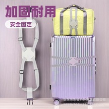 旅行箱包安全固定绑带十字打包带行李箱捆绑带加固弹力托运捆扎带