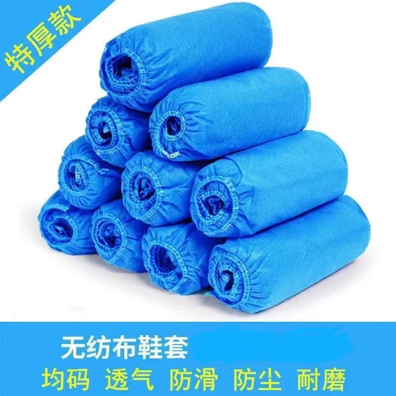 一次性鞋套oem定制无纺布塑料加厚家用套脚学生成人耐磨透气防尘