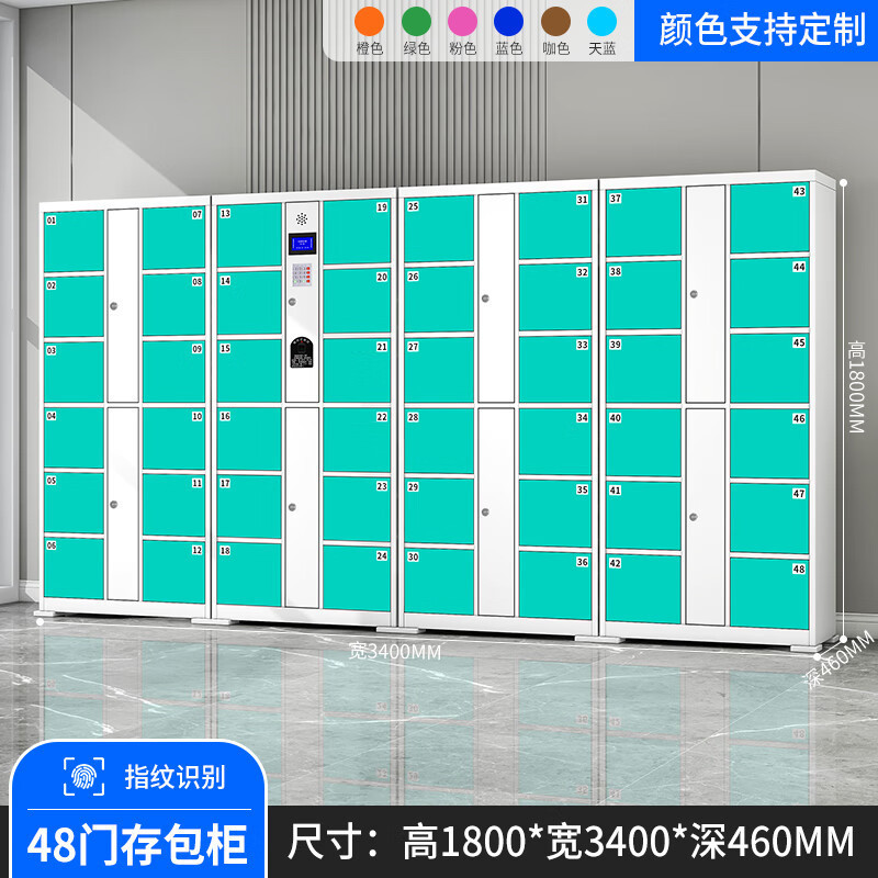 48 doors (fingerprint recognition)