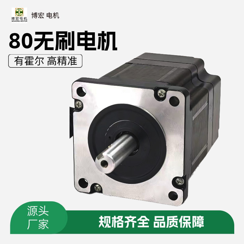 80BLDC无刷电机200W3000转48V无刷电机自动化设备专用电机