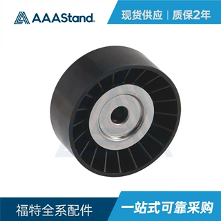 6C1Q6C344AB 福特全顺专用涨紧轮 高耐磨静音 发动机传动替换件
