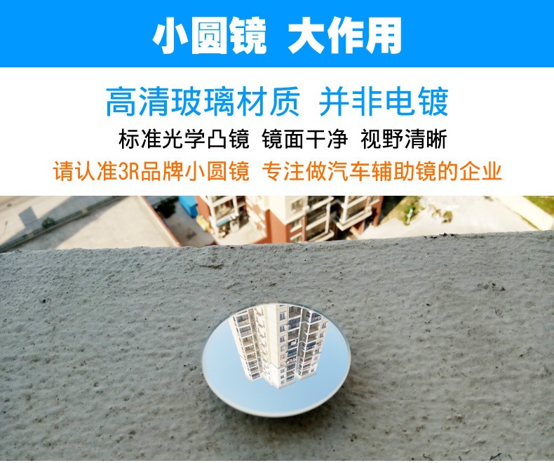 Rearview Mirror Small Round Mirror, Reversing Mirror, Car Mirror with 360-Degree Adjustable High-Definition Glass, Frameless Car Mirror