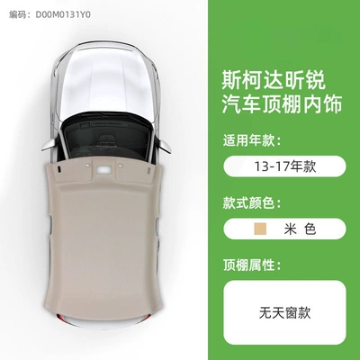 Car roof lining, Skoda Superb - 13-17-xinrui-beige-without-sunroof-original-car-material