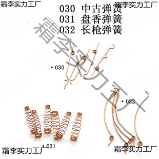 ����{�ɹ��� �S�������030�й�031�P�� 032�L������������