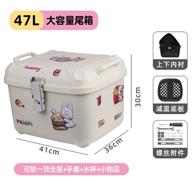 Motorcycle trunk Retro Trunk Large Thickeneded - 47l-beige-burger-rabbit-lining