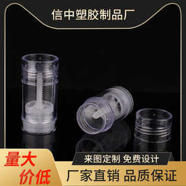 透明固体膏清洁面膜除臭棒香体膏瓶pp材质包材旋转香体棒厂家批发