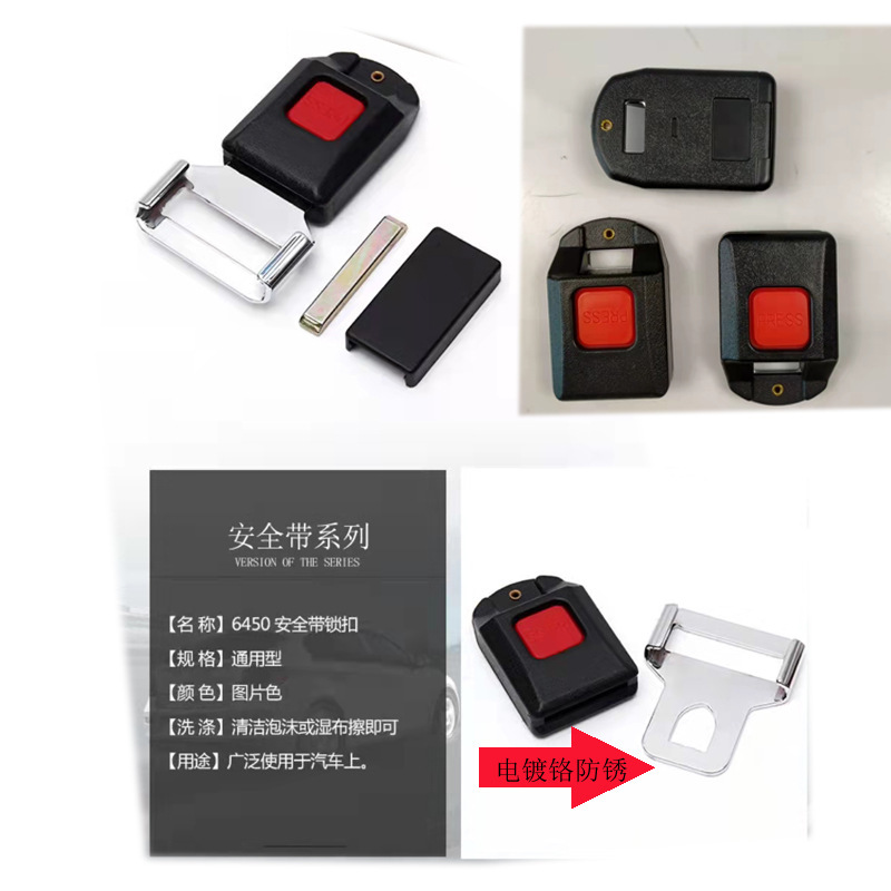 Car Seat Belt Accessories Lock Buckle Latch Male Plug Female Buckle Accessories Medical Amusement Equipment Transfer Machine Safety Belt Accessories