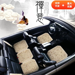 Car Seat Cushion Set of Three Pieces, Bodhi Seed Cushion, Front and Rear Seat Breathable Cushion, Suitable for All Seasons, Wholesale from Manufacturer