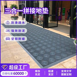 地垫;塑料地板;组合地垫