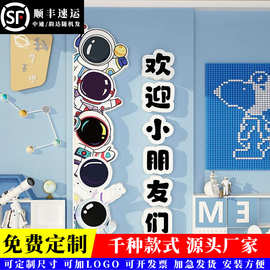 幼儿园环创太空科技主题文化墙面装饰贴学教室布置宇航员成品材料