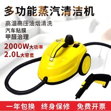 220V/110V 2L高温高压蒸汽清洁机 家用杀菌消毒机汽车油烟清洗机