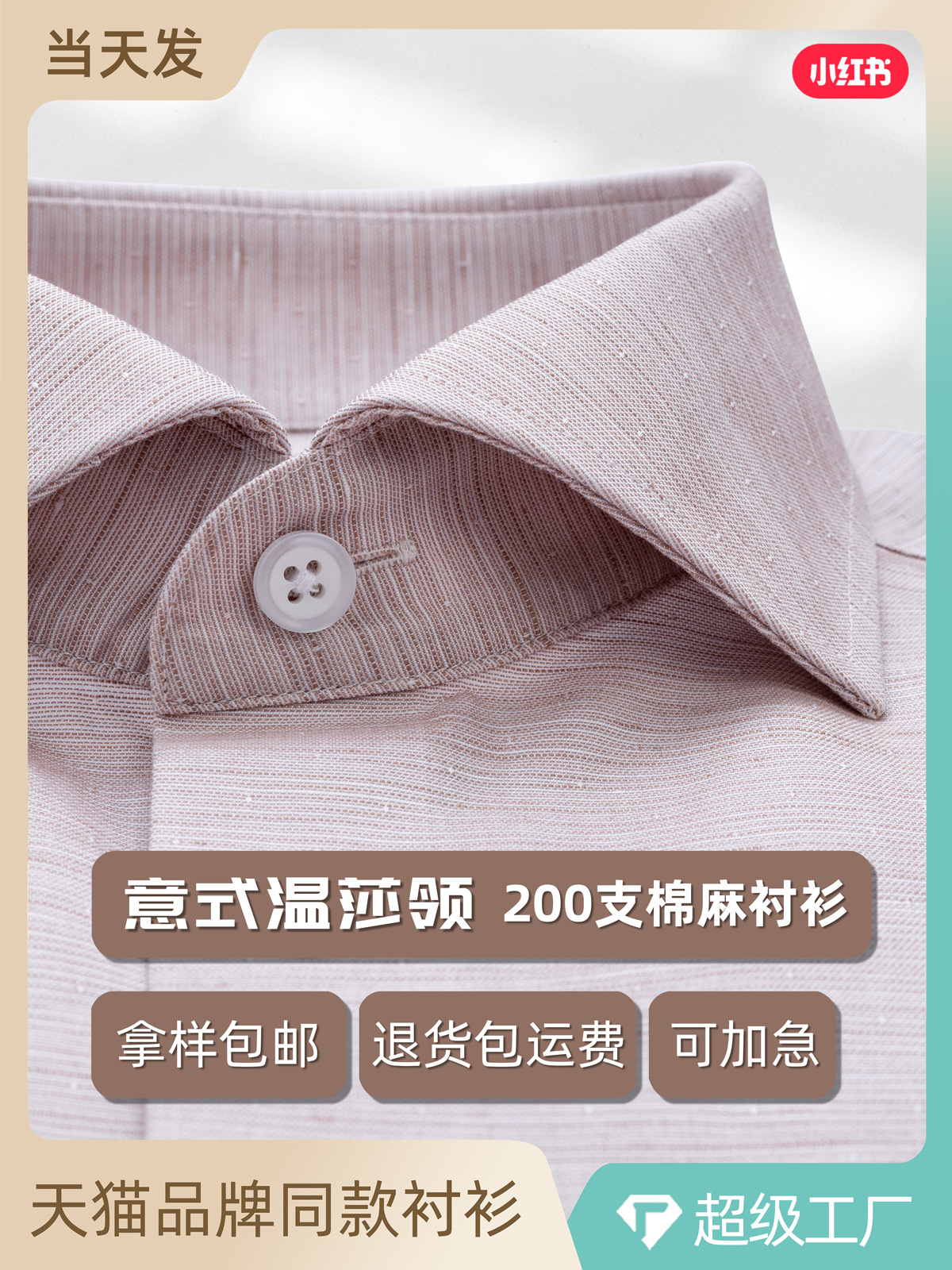 200 camisa de lino para hombres de mangas largas DP sin quemar italiano color curry de negocios ocio camisa de base de viaje