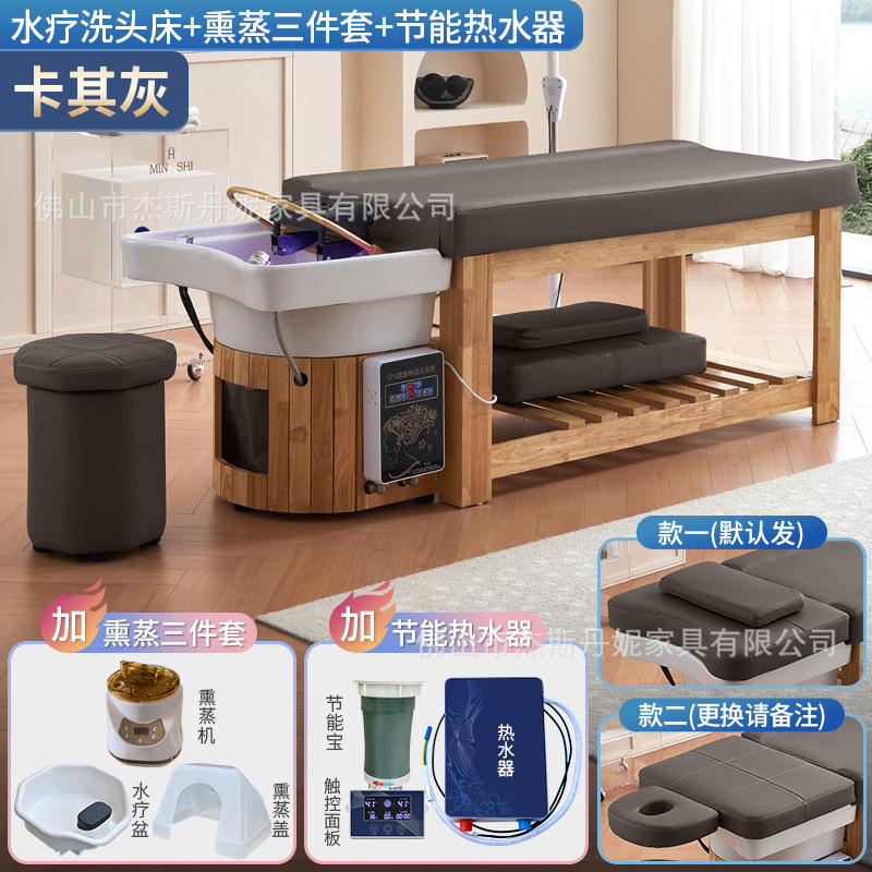 [카키그레이] 원목 샴푸베드 + 훈증 + 온수기 + 물순환