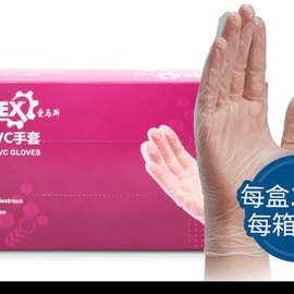 一次性pvc手套（50双/盒）