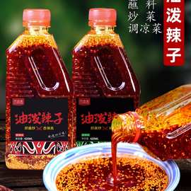 四川风味香辣麻辣红油辣椒油420mL商用辣椒酱凉拌菜调料油泼辣子