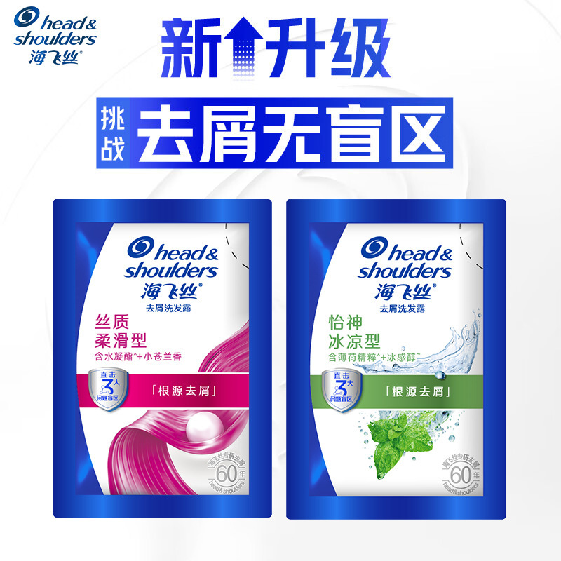 Head & Shoulders Anti-Dandruff Shampoo in a Bag, Silky Smooth, Refreshing and Cool, 5g Travel Size, Portable and Authentic Head & Shoulders Anti-Dandruff Shampoo in a Bag, Silky Smooth, Refreshing and Cool, 5g Travel Size, Portable and Authentic