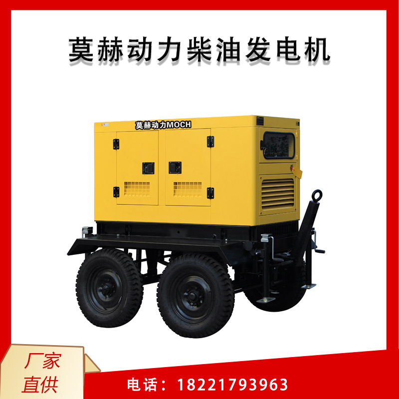莫赫发电机供应100/200/250KW千瓦移动拖车柴油发电机组 方便快捷
