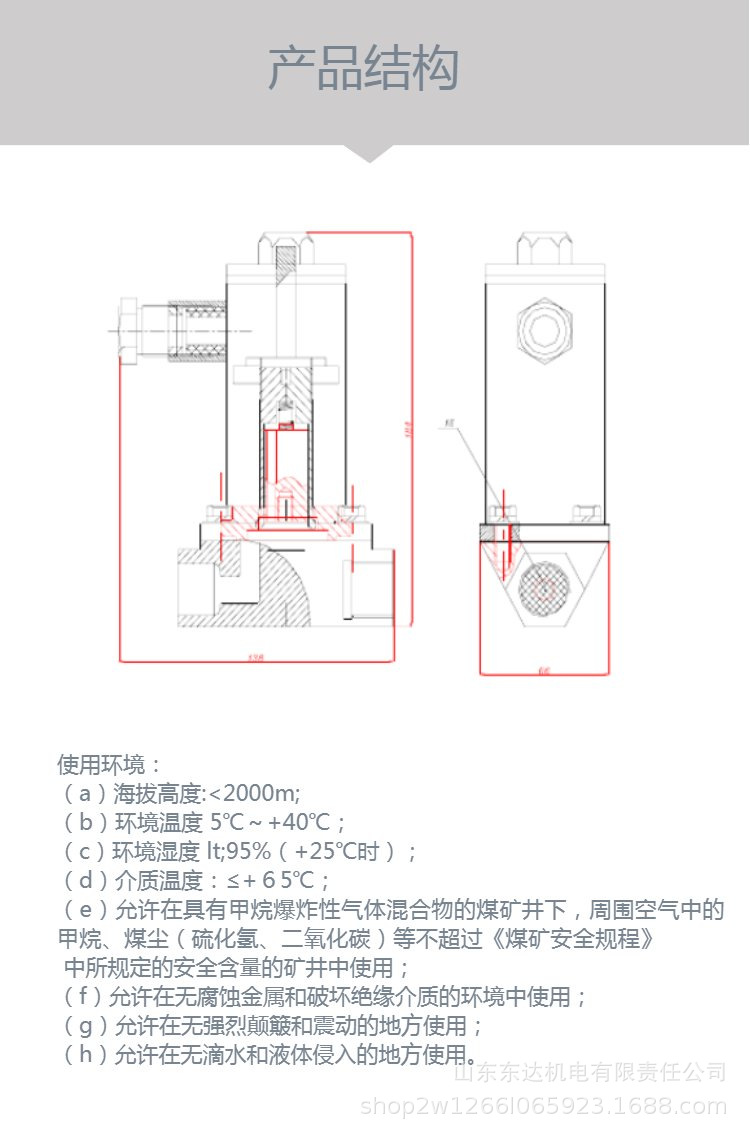 洒水电磁阀 (3).jpg