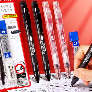 Набор Faber-Castell для экзаменов: карандаш 2B ластик грифель