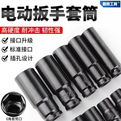 Mühərrik tənzimləmə alətləri: socket 8-32mm wind gun head