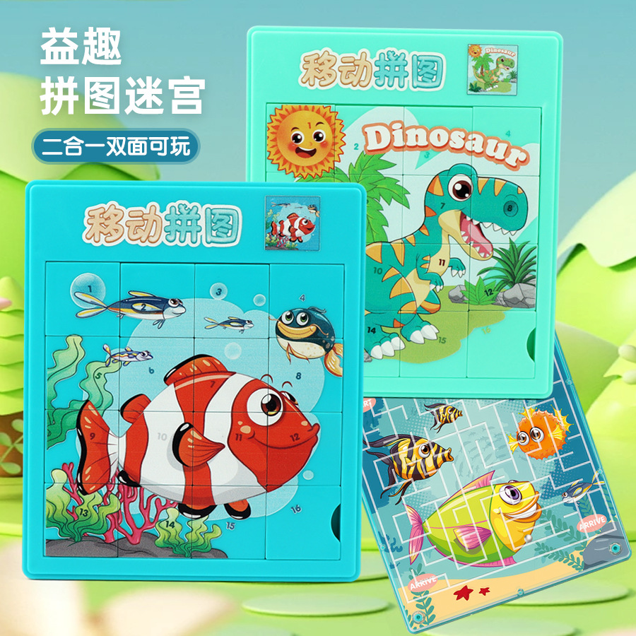 smart toy
