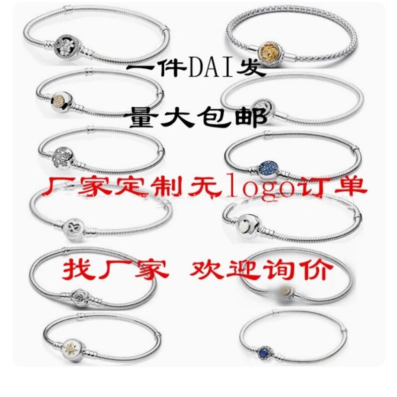 Van Pandora 925 Sterling Silver Snake Bone Chain Thick Silver Magnolia Snake Bone Bracelet DIY Basic Chain High Version Does Not Fade