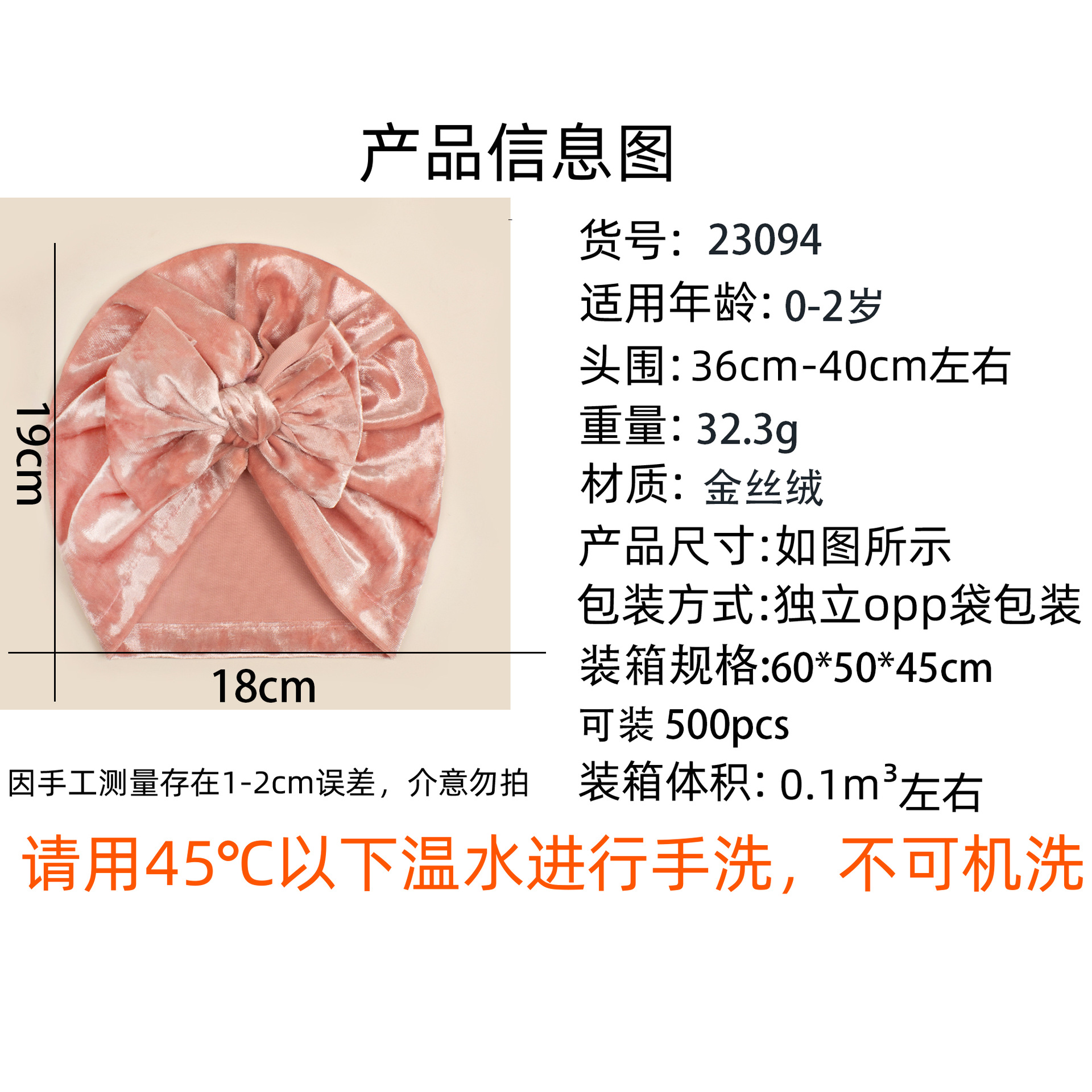 Hat product information chart.jpg