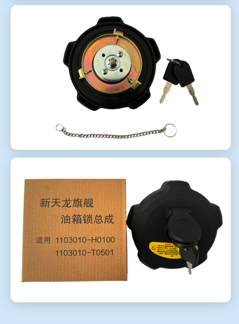 Dongfeng Tianlong Kl Vl Flagship Kx Tianjin Kr Vr Hercules Kc Special Truck Accessories Fuel Tank Cap Wholesale