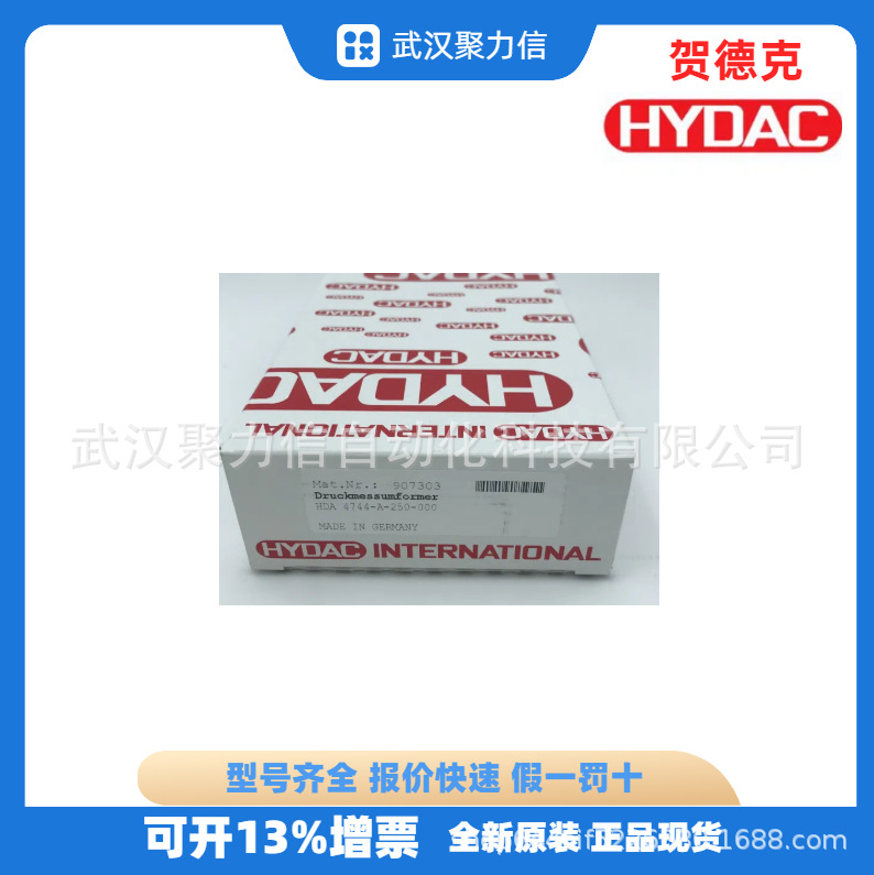 现货议价 贺德克ETS1701-100-000 压力传感器 全新原装HYDAC