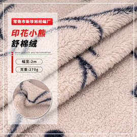 印花小熊舒棉绒多花型双面舒棉绒提花毛绒面料针织绒布支持印花