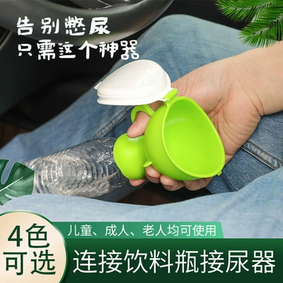 car urinal baby girl baby: On-board emergency urine bag