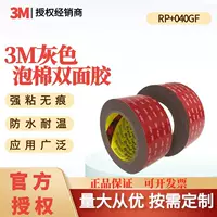 Двусторонняя лента 3M RP + 040GF, прочная, бесследная, устойчивая к высоким температурам, водонепроницаемая, двусторонняя лента, стекло, металл, цифровой пенопластовый клей
