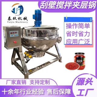 大型不锈钢可倾斜电加热夹层锅自动翻转出料搅拌锅商用熬猪油设备